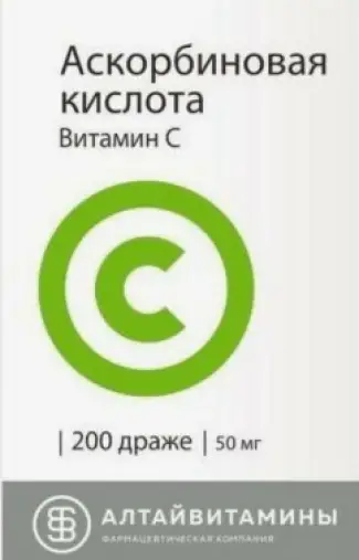 Витамин С Драже 50мг №200 произодства Алтайвитамины ЗАО