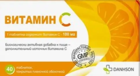 Витамин С Таблетки 100мг №40 в Серпухове