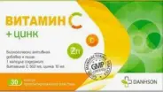Витамин С+цинк Капсулы пролонг.действия 500мг+10мг №30 от Аптека ру