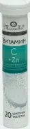 Витамин С+цинк Таблетки шипучие 500мг+25мг №20 от Аптека Ваша №1 Балаклавский пр-т 5А