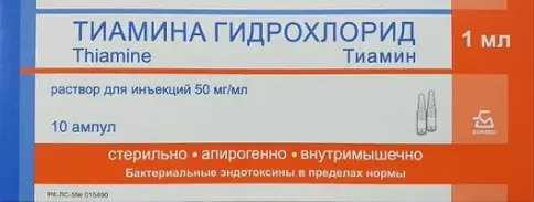Витамин В-1 (Тиаминохлорид)