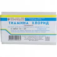 Витамин В-1 (Тиаминохлорид) Ампулы 5% 1мл №10 в Ставрополе от Магнит Аптека Ессентуки Карла Маркса 9 А