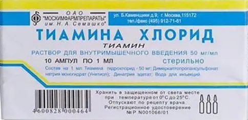 Витамин В-1 (Тиаминохлорид)