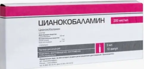 Витамин В-12 (Цианокобаламин) Ампулы 200мкг 1мл №10 произодства Новосибхимфарм ОАО