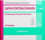 Витамин В-12 (Цианокобаламин) Ампулы 500мкг 1мл №10 от ЗДОРОВ ру Молодёжная