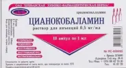 Витамин В-12 (Цианокобаламин) Ампулы 500мкг 1мл №10 от Аптека Солнышко Часовая 11с2
