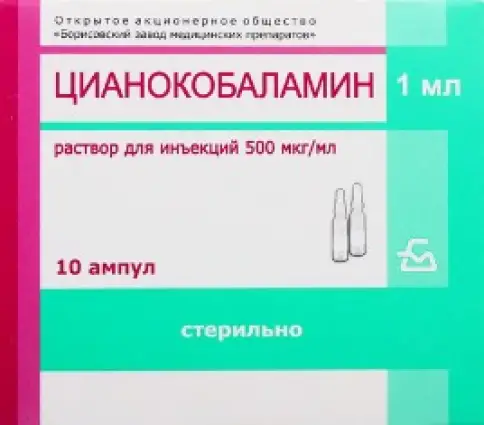 Витамин В-12 (Цианокобаламин)