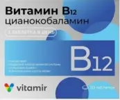 Витамин В-12 (Цианокобаламин) Таблетки 100мг (7-9мкг) №30 от Квадрат С