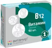 Аналог Витамин В-12 (Цианокобаламин): Витамин В-12 (Цианокобаламин)