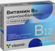 Аналог Витамин В-12 (Цианокобаламин): Витамин В-12 (Цианокобаламин)