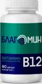 Витамин В-12 (Цианокобаламин) Таблетки 9мкг №90 от Не определен
