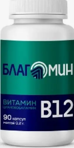 Витамин В-12 (Цианокобаламин) Таблетки 9мкг №90 в Тюмени