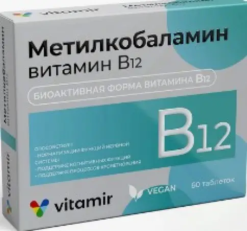Витамин В-12 (Метилкобаламин) Tetralab