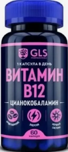 Витамин В-12 GLS Капсулы вегетарианские 9мкг (400мг) №60 произодства Глобал Хэлскеа