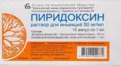 Витамин В-6 (Пиридоксина гидрохлорид) Ампулы 1% 1мл №10 от Борисовский ЗМП