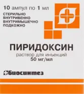 Витамин В-6 (Пиридоксина гидрохлорид) Ампулы 5% 1мл №10 в Евпатории от Здравсити Евпатория