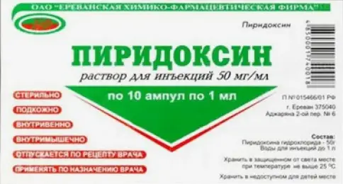 Витамин В-6 (Пиридоксина гидрохлорид)