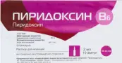 Витамин В-6 (Пиридоксина гидрохлорид) Ампулы 5% 2мл №10 от Новосибхимфарм ОАО