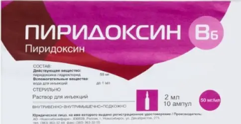 Витамин В-6 (Пиридоксина гидрохлорид) Ампулы 5% 2мл №10