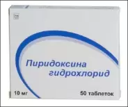 Витамин В-6 (Пиридоксина гидрохлорид) Таблетки 10мг №50 от ГОРЗДРАВ Аптека №1031