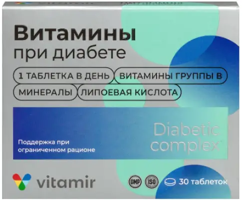 Витамины д/больных диабетом Таблетки №30