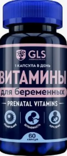 Витамины для беременных GLS Капсулы 500 мг №60