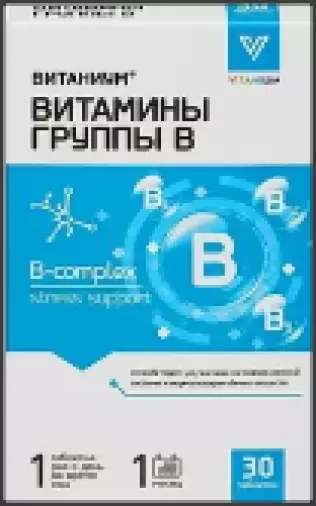 Витамины группы В Таблетки 440мг №30 произодства ВТФ ООО