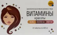 Витамины красоты Кожа, волосы, ногти Таблетки №24 от САМФАРМ Сергиев Посад Дружбы