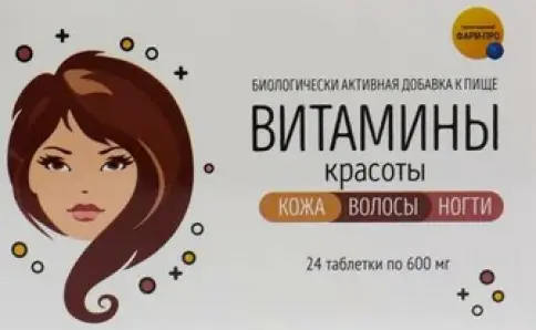 Витамины красоты Кожа, волосы, ногти