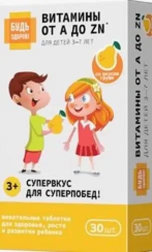 Витаминно-минеральный комплекс А-Zn для детей 3-7лет Будь Здоров! Таблетки жевательные №30
