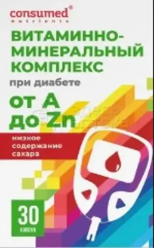 Витаминно-минеральный комплекс А-Zn при диабете Consumed