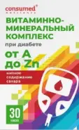 Витаминно-минеральный комплекс А-Zn при диабете Consumed