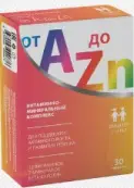 Витаминно-минеральный комплекс А-Zn Таблетки №30 от ВТФ ООО