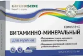 Витаминно-минеральный комплекс для мужчин GreenSide Капсулы №30 от Грин Сайд ООО