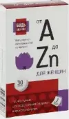 Витаминно-минеральный комплекс для женщин А-Zn Таблетки №30 от ВТФ ООО