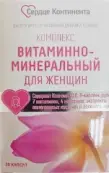 Витаминно-минеральный комплекс для женщин Сердце Континента Капсулы №30 от Грин Сайд ООО