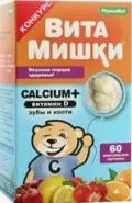 ВитаМишки кальций+ Таблетки жевательные №60 в СПБ (Санкт-Петербурге) от Алоэ Богатырский пр-кт д7 корп1