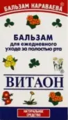 Витаон Для дёсен Бальзам Караваева Флакон 30мл от Не определен