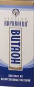 Витаон масло  Бальзам Караваева Флакон 50мл от Не определен