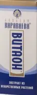 Витаон масло  Бальзам Караваева Флакон 50мл от Сафари-А Красного Маяка 15Ас1