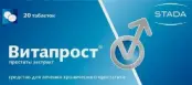 Витапрост Таблетки 100мг (20мг) №20 от Хемофарм