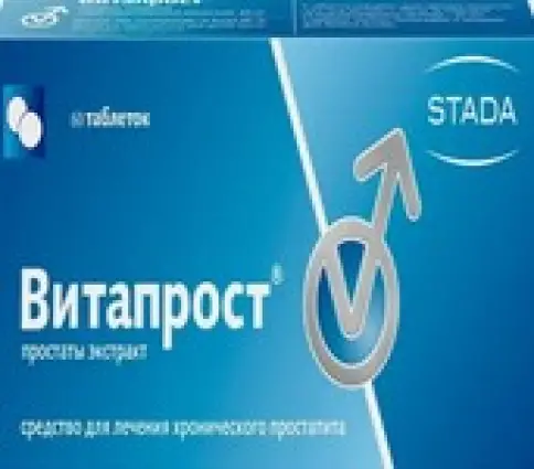 Витапрост Таблетки 100мг (20мг) №60 произодства Нижфарм ОАО