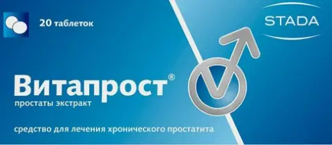 Витапрост