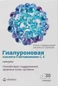 Витатека Vitateka Гиалуроновая кислота Капсулы 340мг №30 от Фармакор продакшн ООО