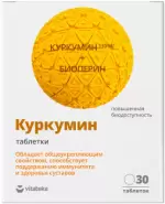 Витатека Vitateka Куркумин Премиум Таблетки п/о 464мг №30 от Терра Вита+