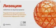 Витатека Vitateka Лизоцим Таблетки д/рассасывания 200мг №30 в СПБ (Санкт-Петербурге) от ПетроАптека Ярослава Гашека 5