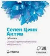 Витатека Vitateka Селен Цинк Актив Таблетки 600мг №30 от ЗДОРОВ ру Кузьминки