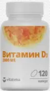 Витатека Vitateka Витамин Д3 2000МЕ Капсулы 700мг №120 от ЗДОРОВ ру Академическая