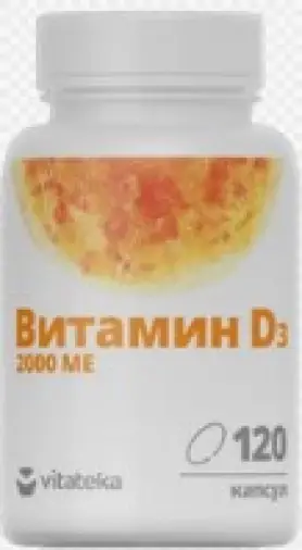 Витатека Vitateka Витамин Д3 2000МЕ Капсулы 700мг №120 произодства Полярис ООО
