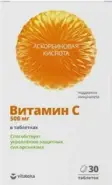 Витатека Vitateka Витамин С 500 Таблетки №30 от ЗДОРОВ ру Славянский б-р